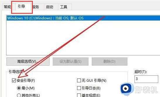 win10开机强制进入安全模式怎么退出_win10开机强制进入安全模式退出方法