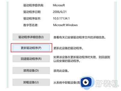 win10笔记本摄像头为什么打开黑屏_win10笔记本摄像头打开黑屏的解决教程