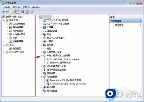 win7系统小喇叭有红叉怎么办_win7小喇叭红叉无声音修复方法