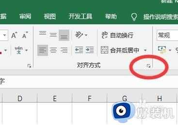 excel单元格内容不顶格怎么办_excel单元格内的文字不顶格解决方法