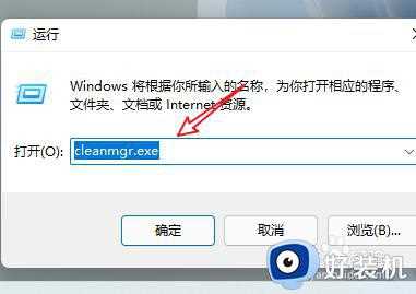 如何使用快捷键win+r清理垃圾_电脑使用win+r清理垃圾的方法