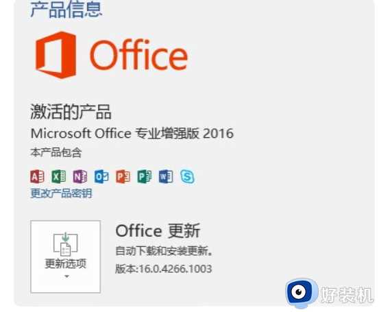 office2021免费万能有效激活码_office2021激活码最新版汇总