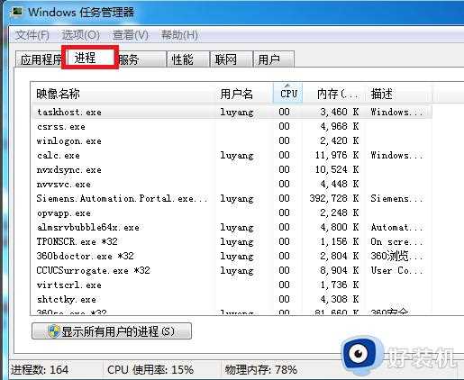 win7无法关机总转圈为什么_win7关机一直转圈的两种解决方法