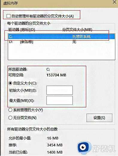 怎样增加虚拟内存win11_给win11增加虚拟内存的方法