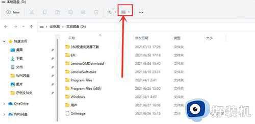 win11查看隐藏文件如何操作_win11快速查看隐藏文件的方法