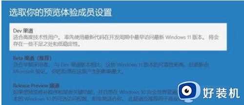 win11推送在哪里获取_如何接收win11推送通知