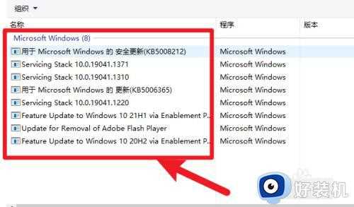 win10怎么删除更新补丁_win10删除更新补丁的方法