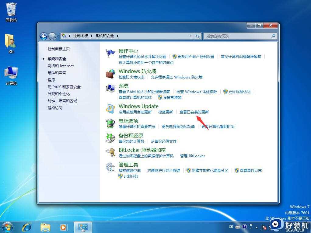 win7电脑一关机就蓝屏怎么办_win7关机蓝屏如何解决