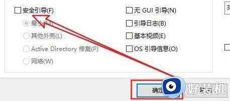 win10开机强制进入安全模式怎么退出_win10开机强制进入安全模式退出方法