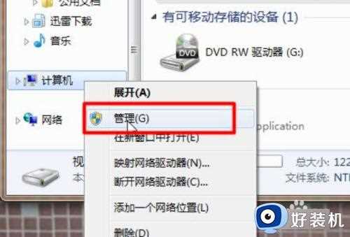 win7怎么调出摄像头_win7调出摄像头的方法