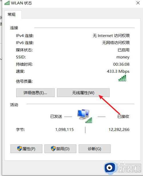 win10哪里能看到WiFi密码_win10电脑查看WiFi密码的方法