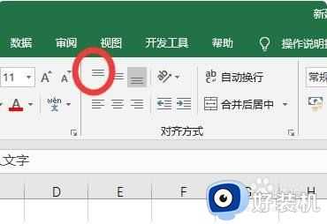 excel单元格内容不顶格怎么办_excel单元格内的文字不顶格解决方法