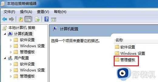 win7无法关机总转圈为什么_win7关机一直转圈的两种解决方法