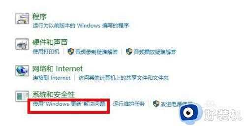 win10系统升级时出错怎么办_win10升级出错修复方法