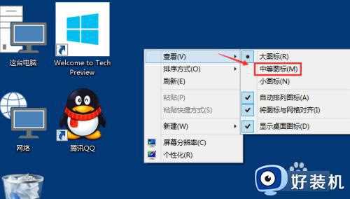 win10桌面图标大小如何更改_win10桌面图标更改大小的方法