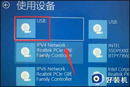 win10u盘启动怎么设置_win10u盘启动的设置方法