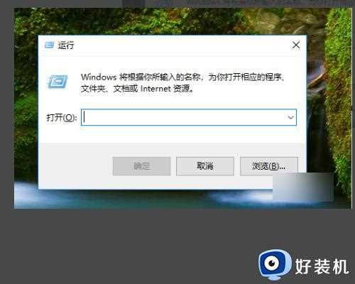 win10系统打开桌面应用鼠标指针一直在转圈的解决办法