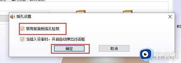 win10使用耳机或音响提示只能一个设备进行播放如何解决_win10使用耳机或音响提示只能一个设备进行播放解决方法