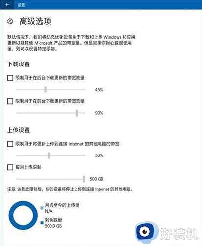 win10系统限制下载速度怎么办_win10系统限制下载速度解决步骤