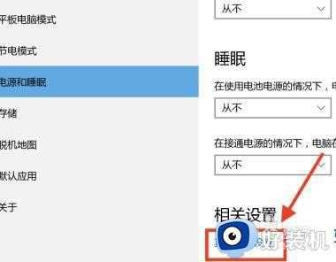 win10快速启动怎么关闭_win10关闭快速启动的方法