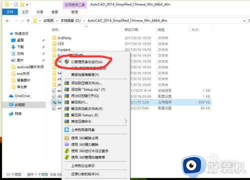 cad2014发生意外错误关闭怎么办_2014cad遇到问题意外关闭处理方法