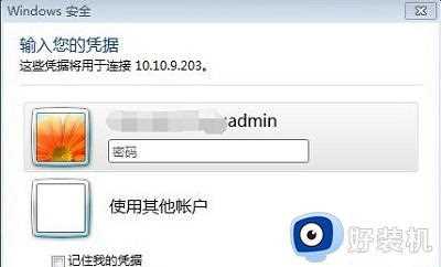 win7怎么开启远程桌面连接设置_win7开启远程桌面连接服务教程