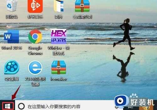 win10应用商店怎么修改软件安装路径_win10应用商店修改软件安装路径的方法