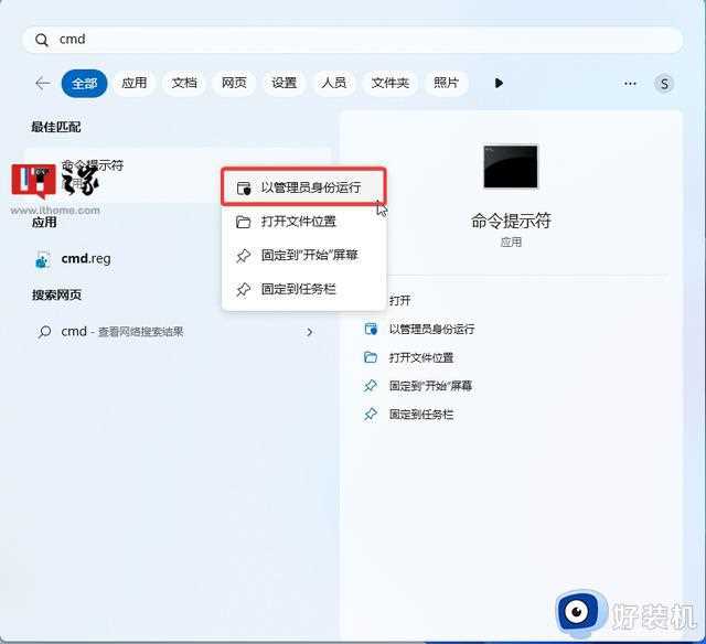 Win11学院：如何让Windows 11系统托盘显示秒数