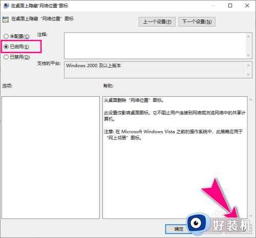 win10怎么删除桌面图标_win10删除桌面图标的方法