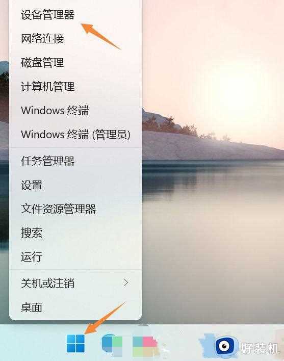 win11蓝牙驱动版本很低如何更新_win11更新蓝牙驱动为最新版的方法