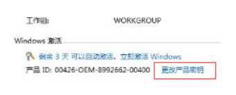 win7旗舰版激活密钥永久版_windows7旗舰版激活密钥和激活步骤