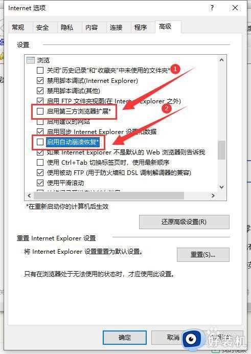 win10打开ie浏览器闪退怎么办_win10系统ie浏览器闪退的解决方法