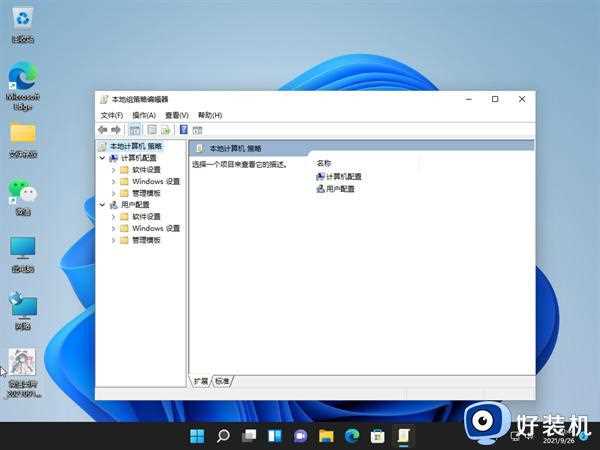 windows11网速超级慢怎么办_更新到windows11后网速变慢了解决方法