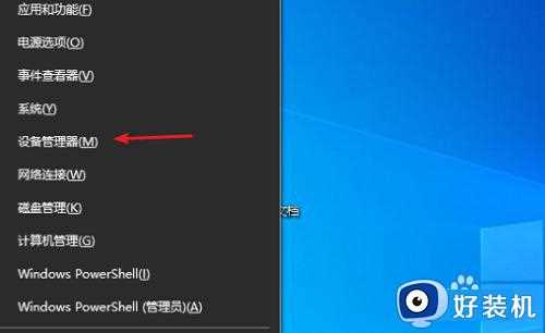 win10蓝牙驱动程序错误如何解决_win10蓝牙驱动程序错误的解决方法