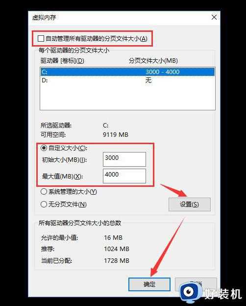 Word提示内存或磁盘空间不足如何解决_打开Word提示内存或磁盘空间不足的两种解决方法