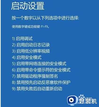 win10蓝屏重启怎么办_win10电脑蓝屏重启的解决方法