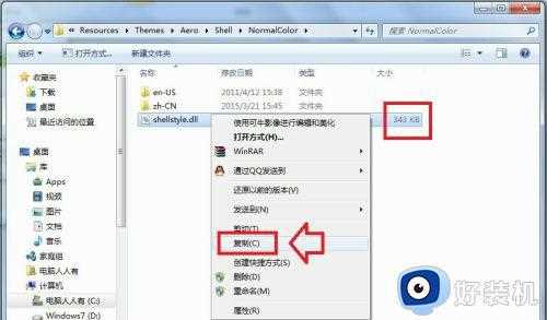 win7修改文件夹背景颜色的方法_win7文件夹背景颜色怎么改