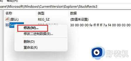 win11如何把任务栏置顶_win11把任务栏置顶的设置方法