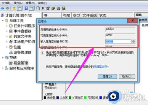 win7硬盘怎么分区_win7硬盘分区的方法