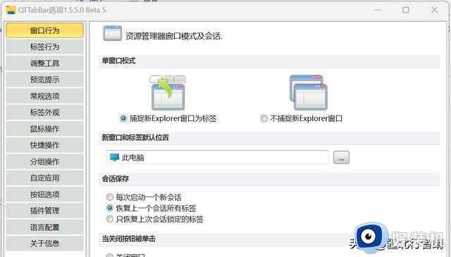 Windows 11新更新，推出文件资源管理器的选项卡功能