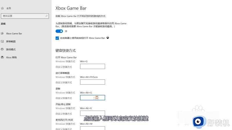 录屏win10快捷键是什么_win10录屏快捷键的操作方法