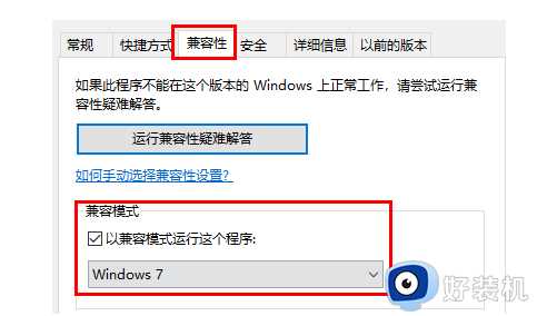 电脑装了win10系统为什么没有win7流畅_电脑装win10系统没有win7流畅的解决教程