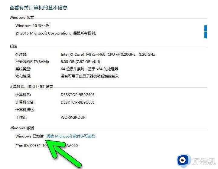 cmd命令如何永久激活windows10_用cmd命令永久激活win10的方法