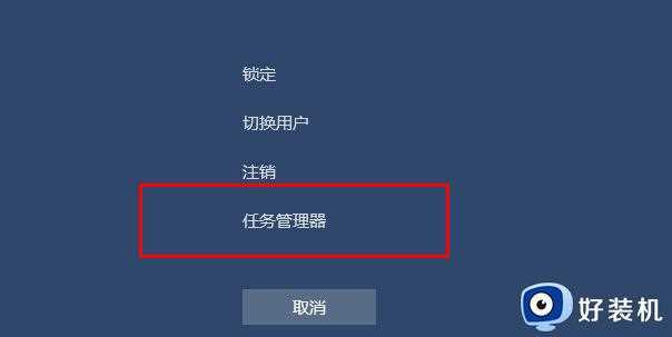 win10任务管理器在哪开启_win10快速打开任务管理器的方法