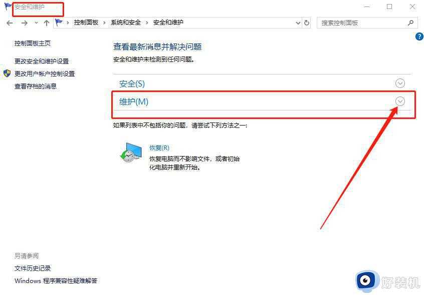 win10windows defender打不开怎么回事_win10快速开启windows defender的方法