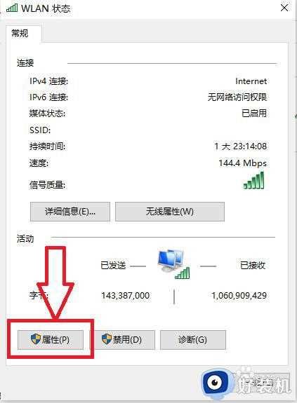 win10如何设置IP地址_win10设置ip地址的详细教程