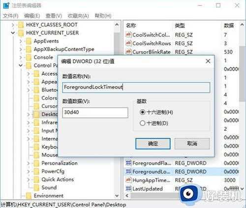 win10鼠标焦点丢失如何解决_win10鼠标焦点丢失的解决方法