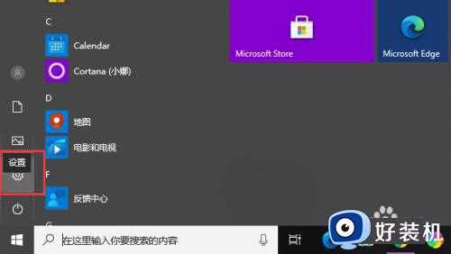 win10电脑上怎么重新设置密码_win10电脑重新设置密码的方法