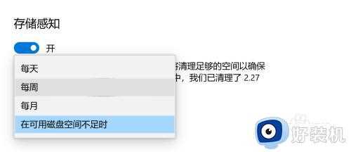 win10如何自动清理电脑垃圾文件_win10自动清理电脑垃圾文件的解决方法