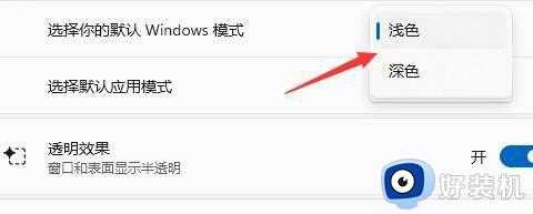 Win11在哪里修改任务栏颜色_win11快速修改任务栏颜色的技巧